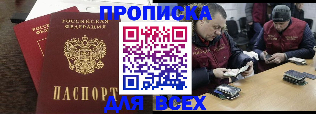 прописка от собственника в Чебоксарах