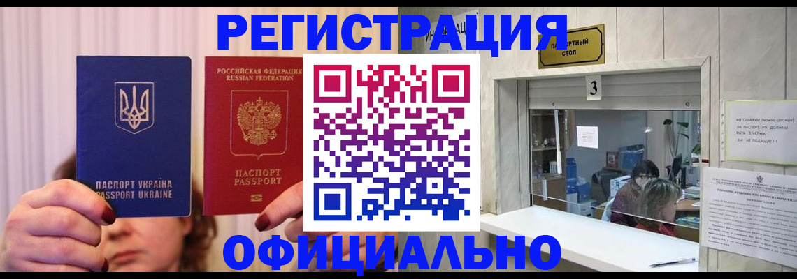 прописка штамп в Чебоксарах