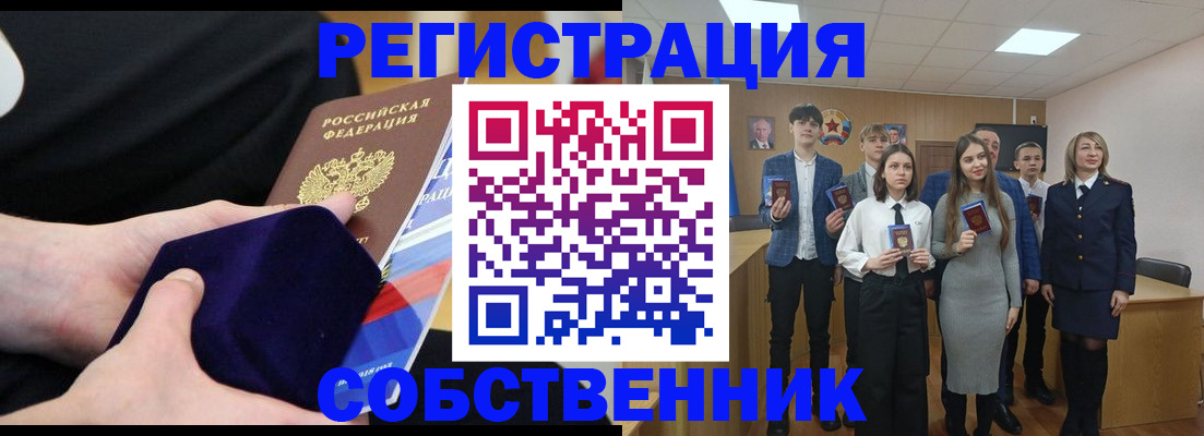 прописка для работы в Чебоксарах