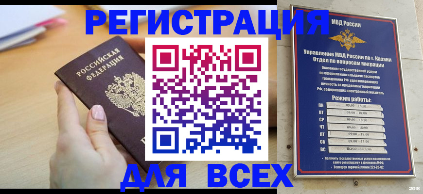 временная регистрация адрес в Чебоксарах