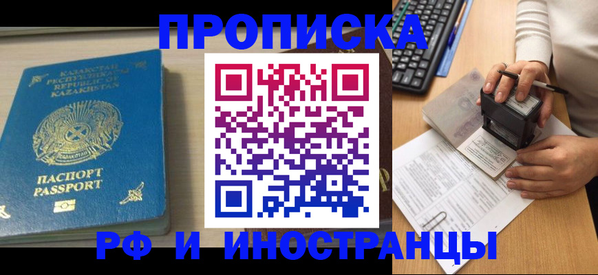 временная регистрация для школы в Чебоксарах